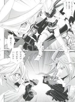Page 14 of Shounen Maid Curo-kun vs Buraidau Hen Gaiden