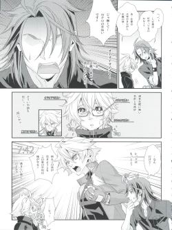 Page 21 of Shounen Maid Curo-kun vs Buraidau Hen Gaiden