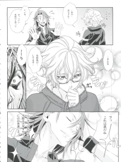 Page 22 of Shounen Maid Curo-kun vs Buraidau Hen Gaiden