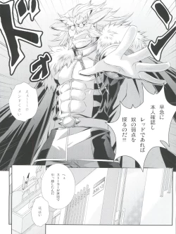 Page 26 of Shounen Maid Curo-kun vs Buraidau Hen Gaiden