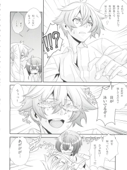 Page 8 of Shounen Maid Curo-kun vs Buraidau Hen Gaiden