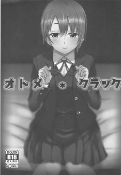 Page 2 of Otome Crack