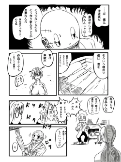 Page 12 of 【異形館】タナちゃんウフフ