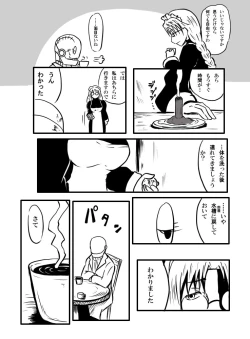 Page 14 of 【異形館】タナちゃんウフフ