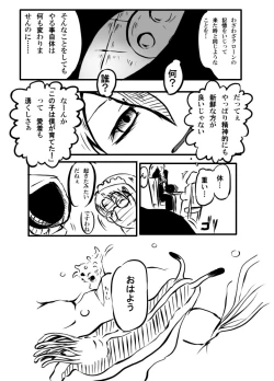 Page 4 of 【異形館】タナちゃんウフフ