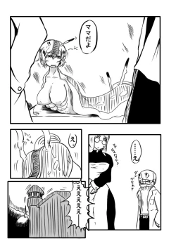 Page 5 of 【異形館】タナちゃんウフフ