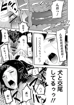 Page 110 of Kemono DIRECT 5