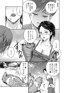 Page 166 of Kemono DIRECT 5