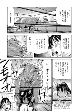 Page 60 of Kemono DIRECT 5