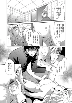 Page 88 of Kemono DIRECT 5