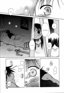 Page 21 of Suisen no Hana no Numa no Fuchi | Narcissus