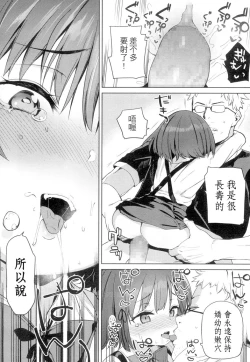 Page 18 of Lolikko ni Eroi Koto Shite mo Babaa nanode Hinan Sareru Iware wa Nai yo ne