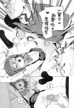 Page 19 of Lolikko ni Eroi Koto Shite mo Babaa nanode Hinan Sareru Iware wa Nai yo ne