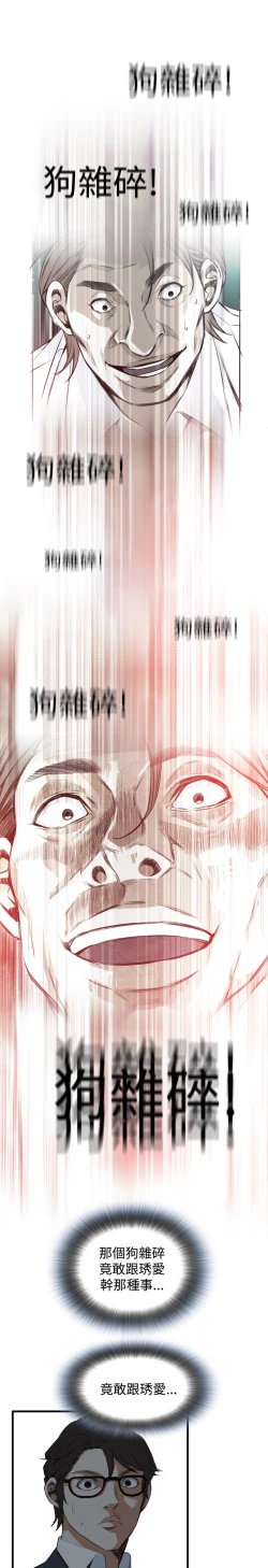 Page 191 of Take a Peek 偷窥 Ch.39~64中文