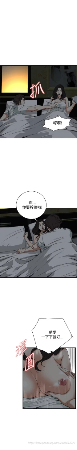 Page 194 of Take a Peek 偷窥 Ch.39~64中文