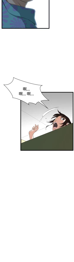 Page 334 of Take a Peek 偷窥 Ch.39~64中文