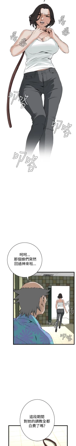 Page 414 of Take a Peek 偷窥 Ch.39~64中文