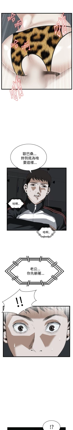 Page 457 of Take a Peek 偷窥 Ch.39~64中文