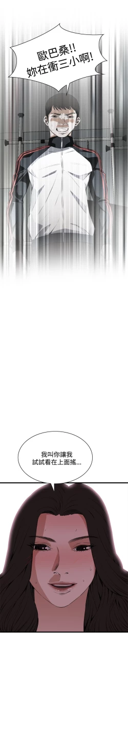 Page 465 of Take a Peek 偷窥 Ch.39~64中文