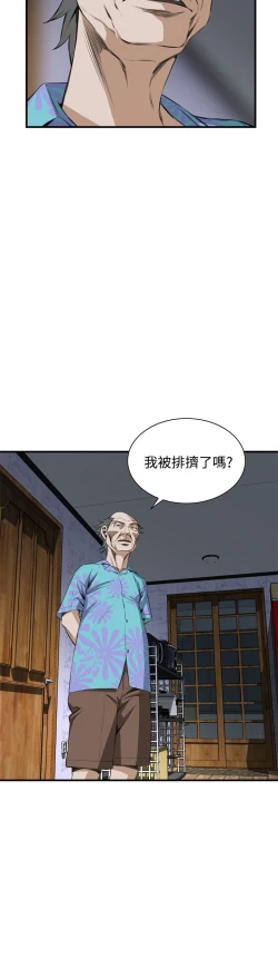 Page 513 of Take a Peek 偷窥 Ch.39~64中文