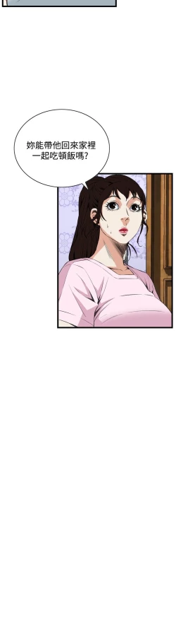 Page 522 of Take a Peek 偷窥 Ch.39~64中文