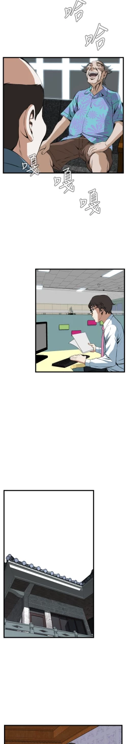 Page 659 of Take a Peek 偷窥 Ch.39~64中文