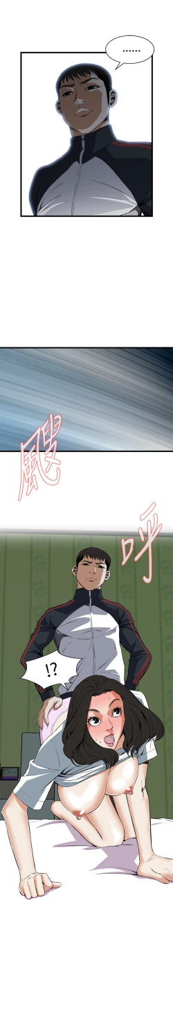 Page 676 of Take a Peek 偷窥 Ch.39~64中文