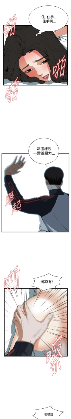 Page 691 of Take a Peek 偷窥 Ch.39~64中文