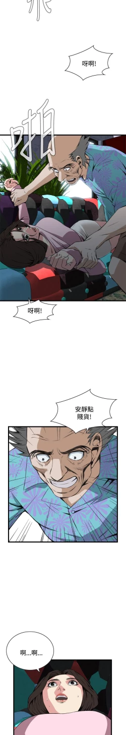 Page 715 of Take a Peek 偷窥 Ch.39~64中文