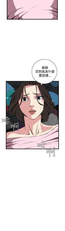 Page 716 of Take a Peek 偷窥 Ch.39~64中文