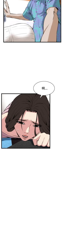 Page 719 of Take a Peek 偷窥 Ch.39~64中文