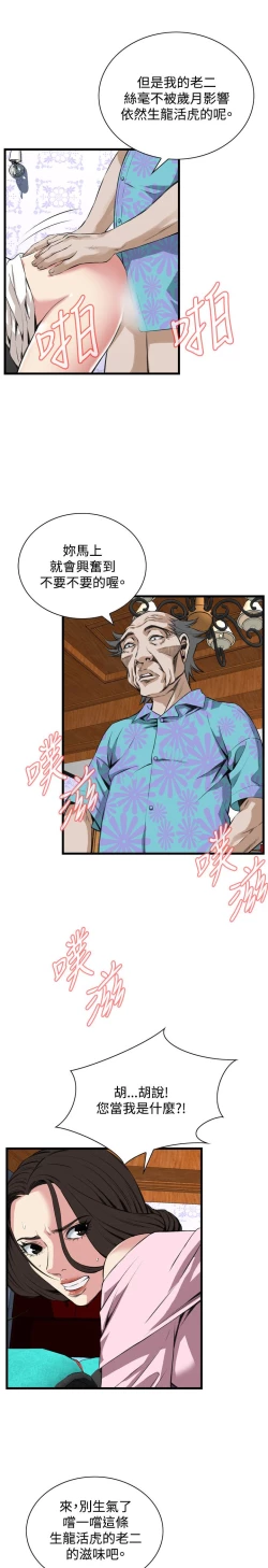 Page 744 of Take a Peek 偷窥 Ch.39~64中文