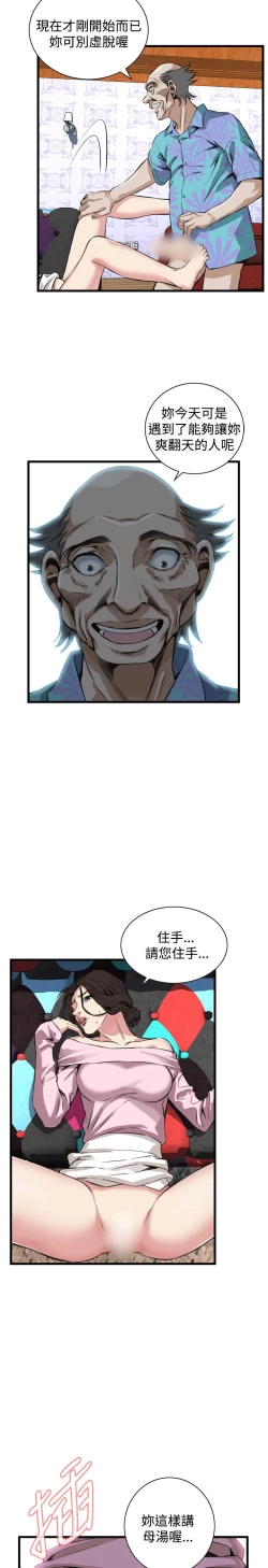 Page 748 of Take a Peek 偷窥 Ch.39~64中文