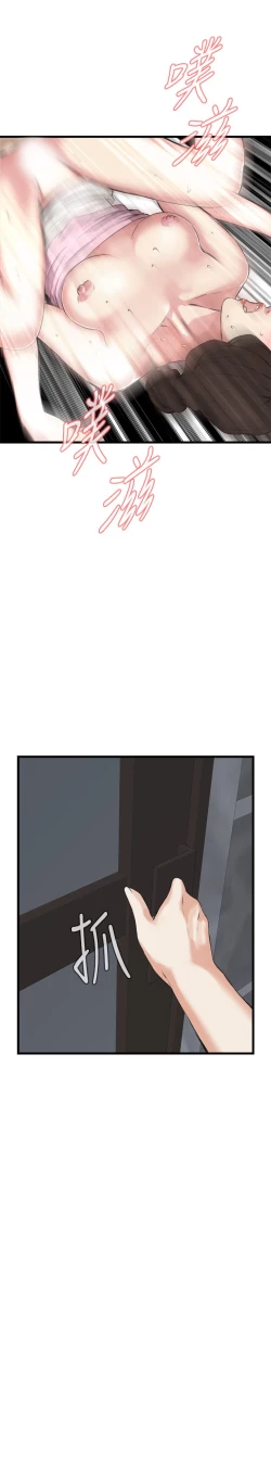 Page 759 of Take a Peek 偷窥 Ch.39~64中文