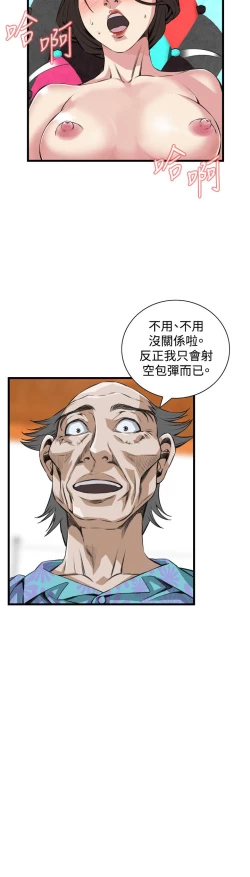 Page 768 of Take a Peek 偷窥 Ch.39~64中文