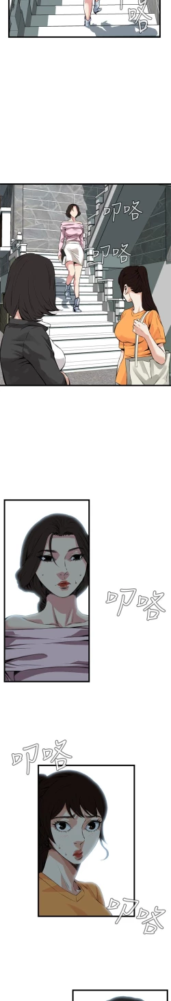 Page 779 of Take a Peek 偷窥 Ch.39~64中文