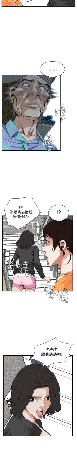 Page 782 of Take a Peek 偷窥 Ch.39~64中文