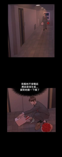 Page 122 of Looser Ch.1~23中文