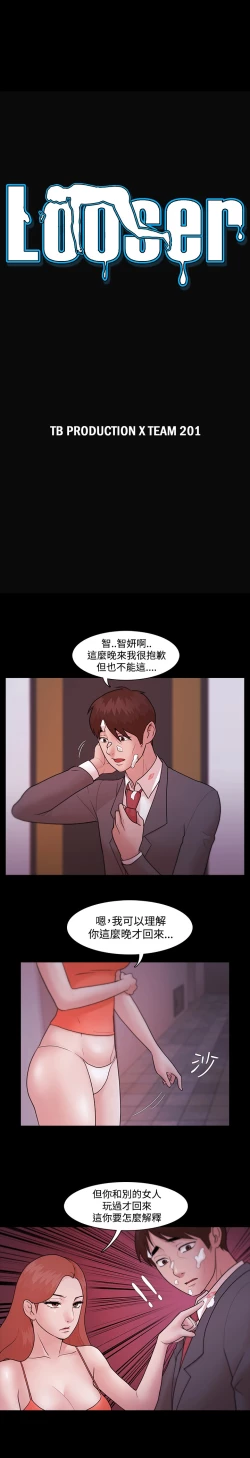 Page 133 of Looser Ch.1~23中文