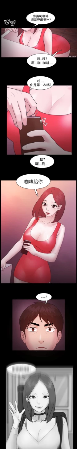 Page 153 of Looser Ch.1~23中文