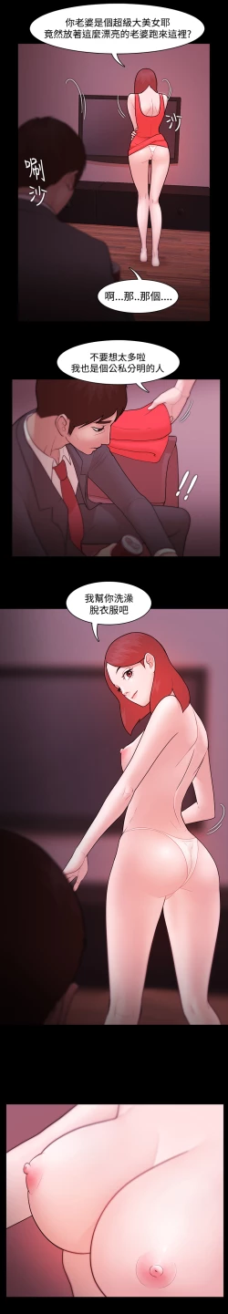 Page 161 of Looser Ch.1~23中文