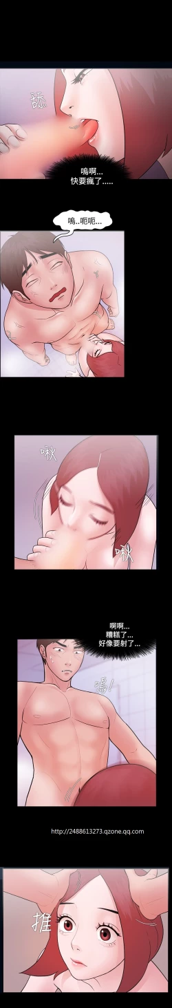 Page 171 of Looser Ch.1~23中文