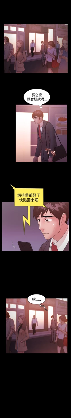 Page 289 of Looser Ch.1~23中文