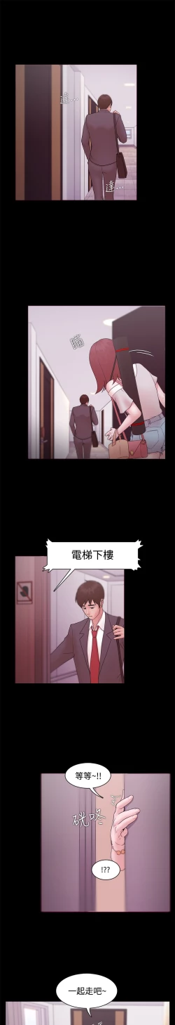 Page 352 of Looser Ch.1~23中文
