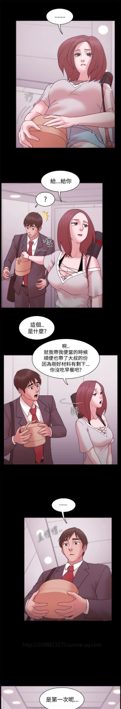 Page 356 of Looser Ch.1~23中文