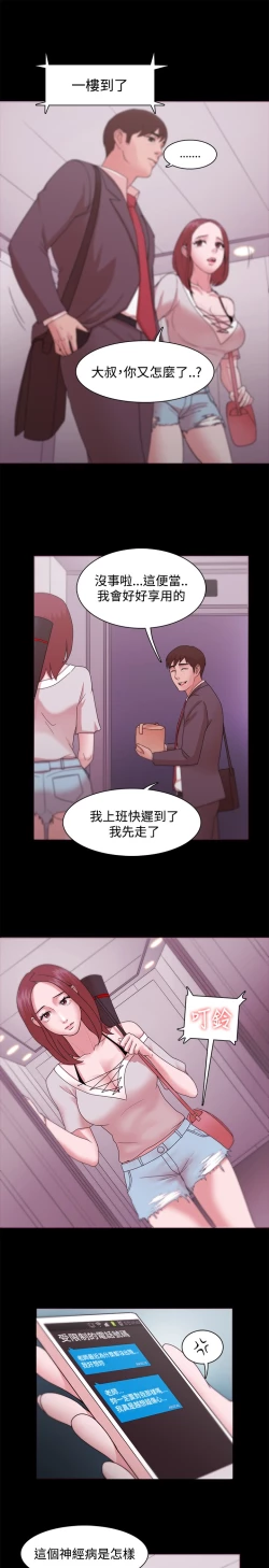 Page 360 of Looser Ch.1~23中文