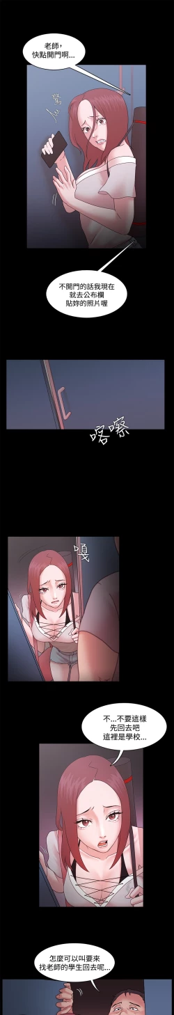 Page 385 of Looser Ch.1~23中文