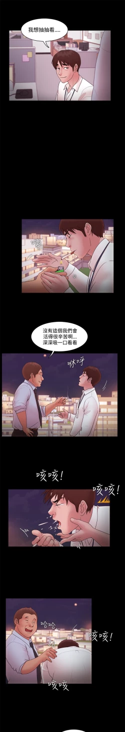 Page 426 of Looser Ch.1~23中文