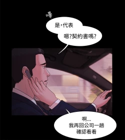 Page 431 of Looser Ch.1~23中文