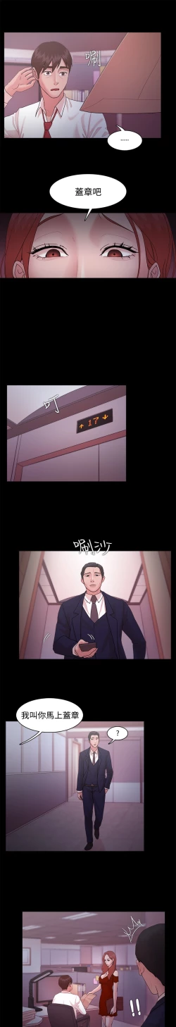 Page 436 of Looser Ch.1~23中文